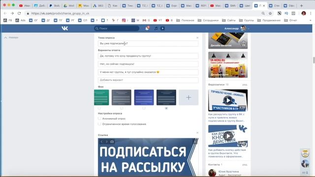 Ведение и раскрутка группы ВКонтакте. Как подготовить продающий пост в ВК или написать статью смотреть онлайн