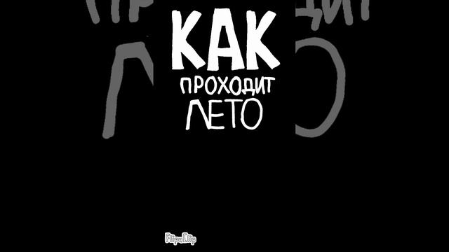 лето в super bear adventure ( анимация ) смотреть онлайн