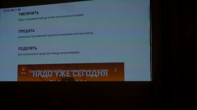 Евгений Николаевич Протопопов. Инвестиционный проект. 3 часть смотреть онлайн