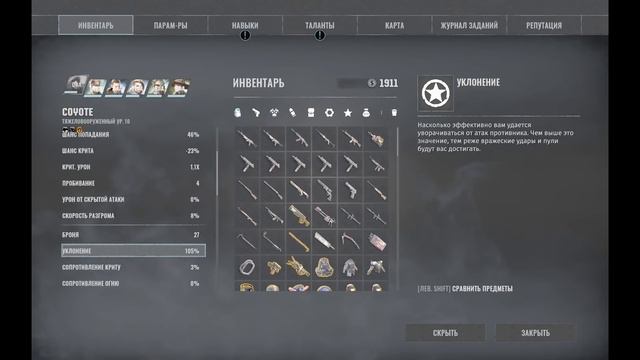 Wasteland 3 Гайд 1ч. Танк