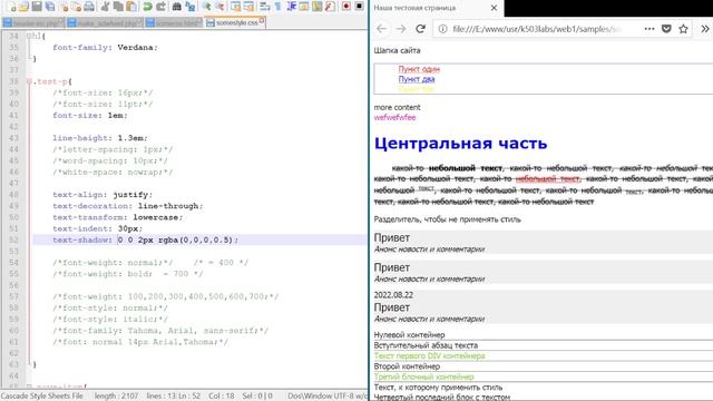 Лекция 1.5 - Web - Стили CSS: Шрифты, текст, цвет, фон, отступы и списки смотреть онлайн