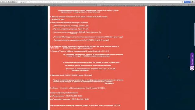 РУПК ПЛЮС смотреть онлайн