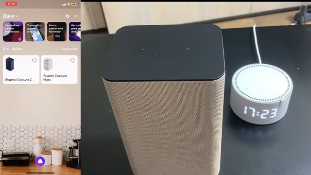 Яндекс Станция ЗВОНКИ БЕЗ ТЕЛЕФОНА с колонки на колонку внутри умного дома смотреть онлайн