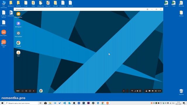 Samsung Dex для компьютера — как скачать и использовать