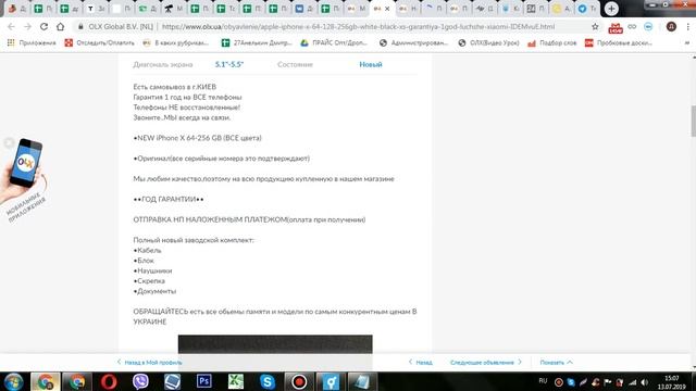 OLX Как сделать эффективное объявление,улучшить продажи Регистрация на OLX смотреть онлайн