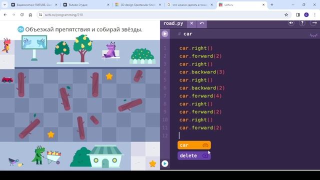 учи.ру урок 9 смотреть онлайн