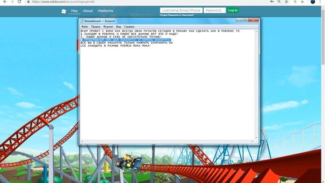Как создать акк в роблокс без проблем!!! смотреть онлайн