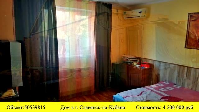 Купить дом в г. Славянск-на-Кубани| Переезд в Краснодарский край