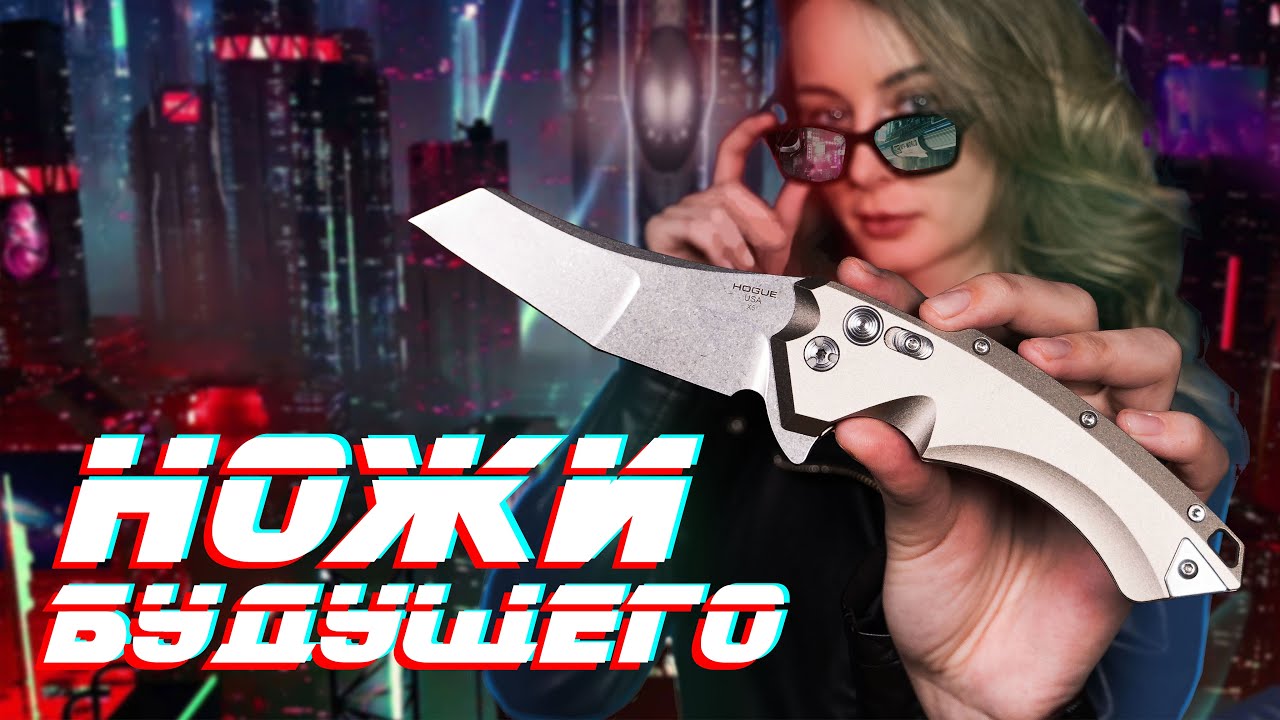 Ножи с космическим дизайном. смотреть онлайн