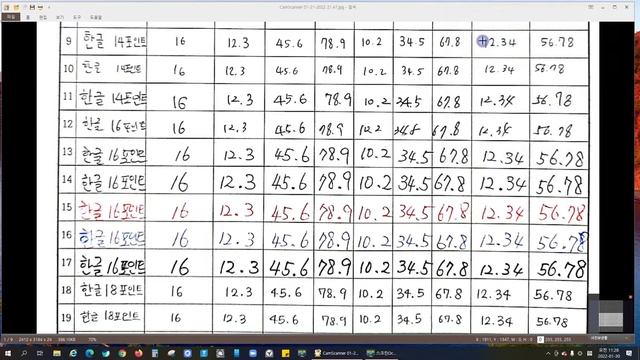 스크린 Ocr Qr 프로그램 - 표인식 기능 추가, 엑셀 변환, 화면에 있는 모든 글씨를 텍스트로 변환 (멍멍쌤) смотреть онлайн