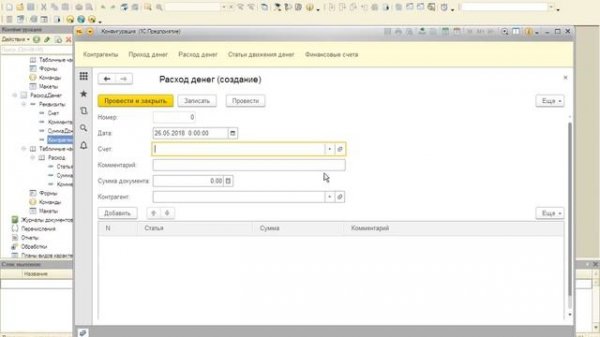 Программирование в 1С с нуля - курс
