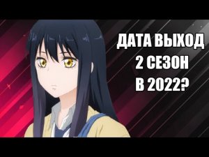 дата выхода аниме девочка которая видет это 2 сезон.mp4