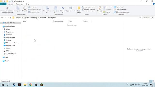 Устанавливаем шейдеры для Minecraft 1.12.2 смотреть онлайн