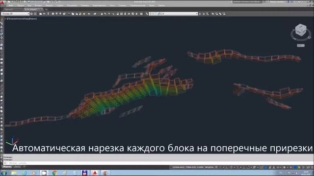 Горнотехническое моделирование жильных месторождений в AutoCAD. смотреть онлайн
