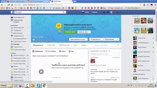 Как создать группу на Фейсбук ! смотреть онлайн