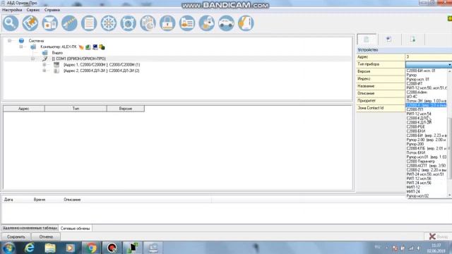 Создание конфигурации в Орион-ПРО (Часть 1). смотреть онлайн