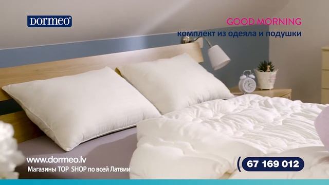 Наслаждайтесь прекрасным утром!