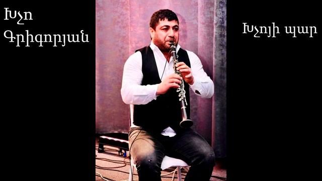 Xcho Grigoryan - (Xchoi Par) Official Music 2020