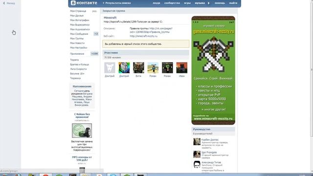 Как раскрутить свой сервер minecraft/проект смотреть онлайн