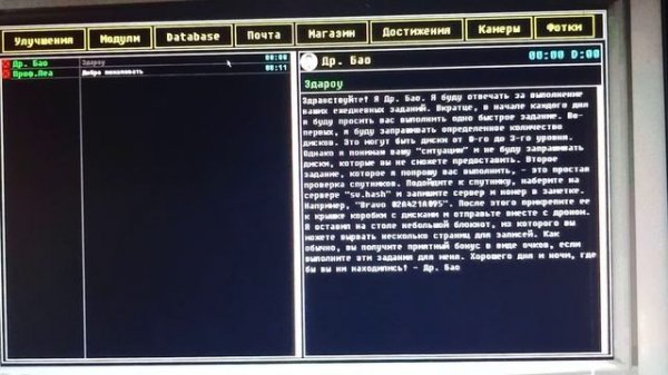 voice of the void часть 1