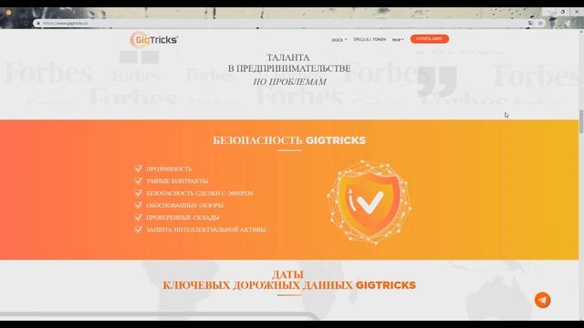 Что собой представляет проект GigTricks смотреть онлайн