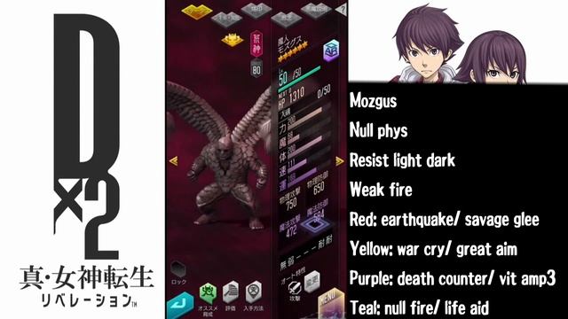 Berserker x Shin Megami Tensei Liberation Dx2 - Demon Showcase смотреть онлайн