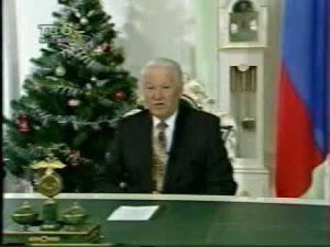 Новогоднее обращение президента РФ Б.Н.Ельцина (ТВ-6, 31.12.1996)