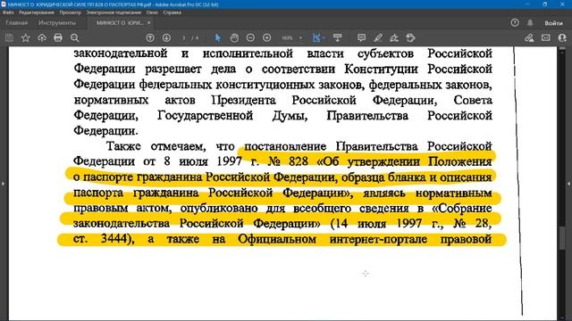 КРАТКИЙ РАЗБОР ОТВЕТА ОТ "МИНЮСТА РФ" смотреть онлайн