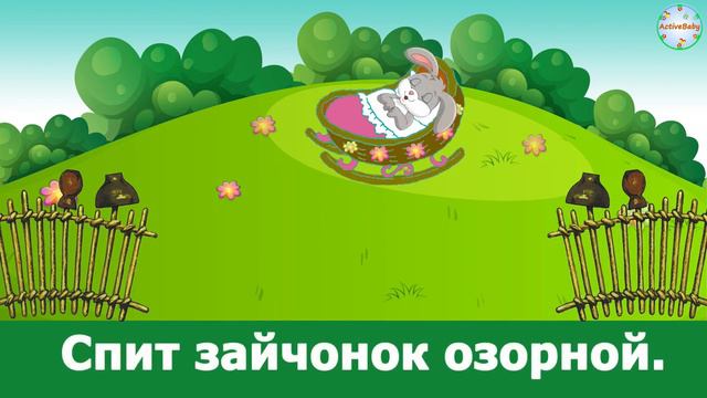 «Колыбельная зайчонка» смотреть онлайн