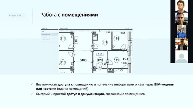 Глеб Барон об организации мониторинга эффективности работы зданий на базе цифровых двойников смотреть онлайн
