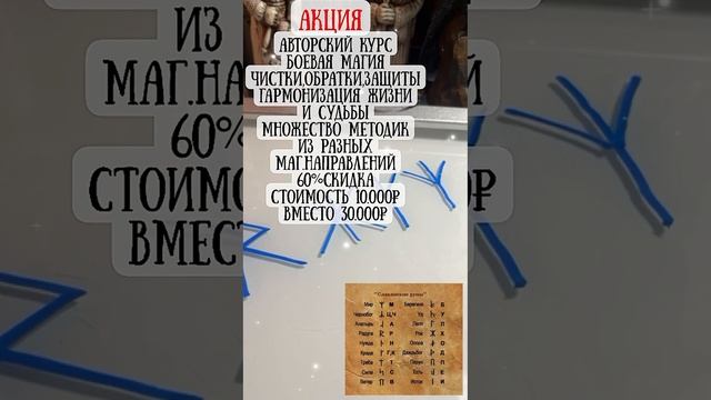 ?️ФОРМУЛА ОТ КРАДНИКА И НА ОТКРЫТИЕ ДОРОГ(с) #магияиколдовство #татьянаживотворящая #славянскиеруны смотреть онлайн