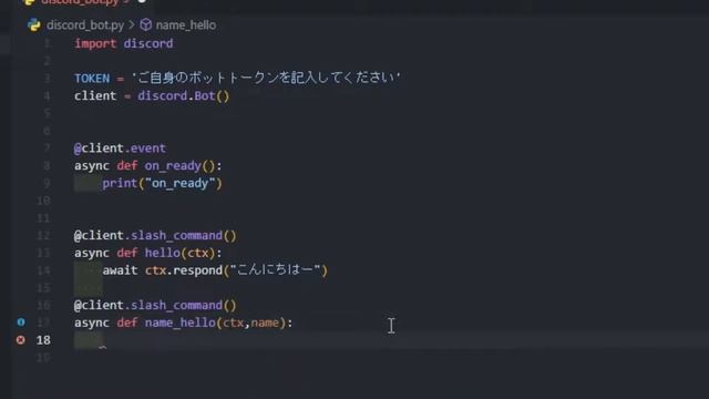【Discordボット】py-cordでスラッシュコマンドに対応させる方法【Python】 смотреть онлайн