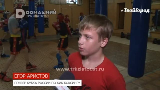 Златоустовские кикбоксеры под крылом ЛДПР смотреть онлайн