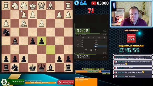 ?ИГРА СО ЗРИТЕЛЯМИ НА ЛИЧЕСС 26.11.23. Турнир Игоря Немцева смотреть онлайн