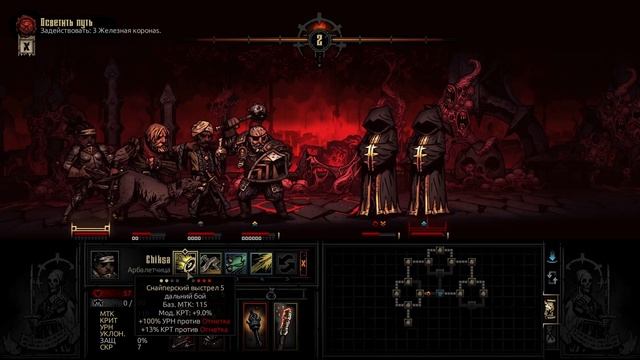 Гайд по успешной зачистке подземелья "Осветить путь" в Darkest Dungeon смотреть онлайн