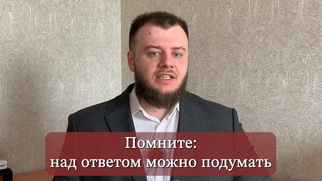 Адвокатский совет: как правильно реагировать на неудобные вопросы во время допроса смотреть онлайн
