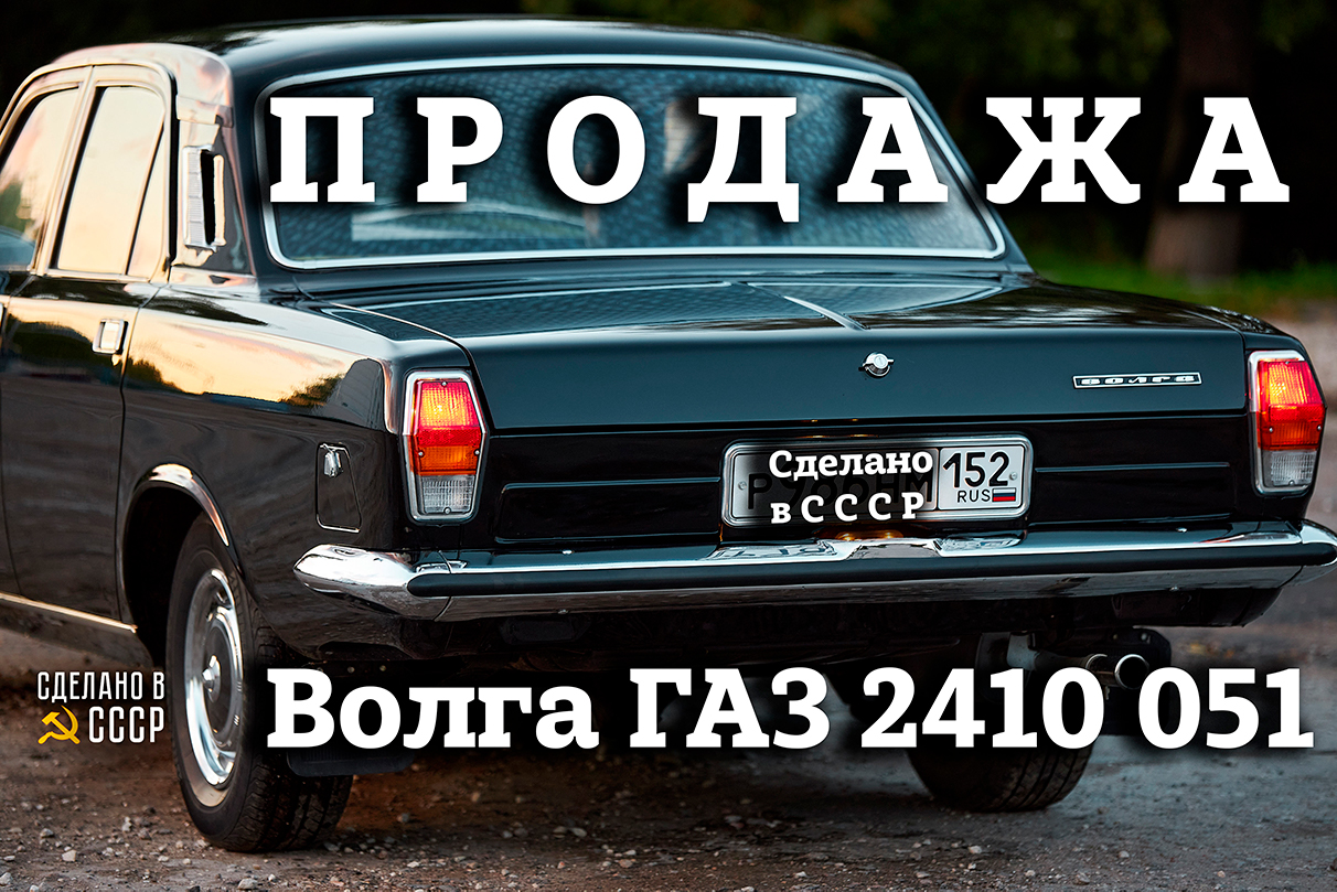 ГАЗ 24 |После РЕСТАВРАЦИИ | Проект "Алина" 2017 г | Часть 2 смотреть онлайн