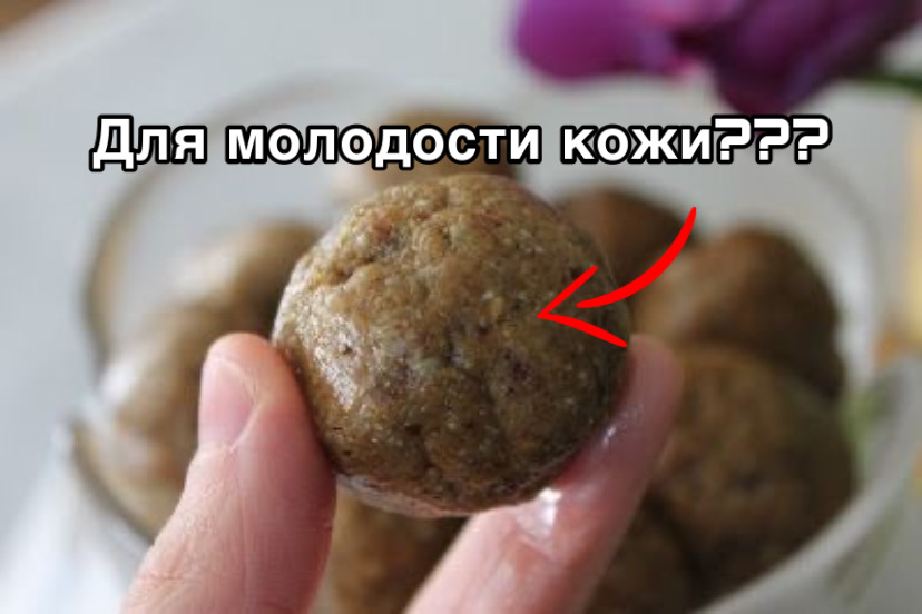 ДЕЛИКАТЕС ДЛЯ МОЛОДОСТИ КОЖИ смотреть онлайн