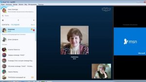 Холодный контакт. Скайп-знакомство.