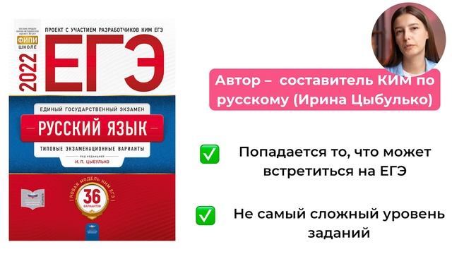Ошибки в подготовке к ЕГЭ ПО РУССКОМУ ЯЗЫКУ, которые делают 90% УЧЕНИКОВ / Как сдать егэ в 2023? смотреть онлайн