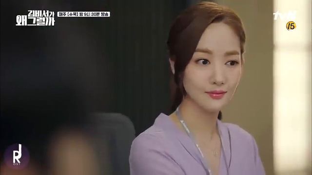 secretary kim OST смотреть онлайн