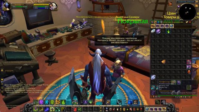 WoW - Legion - Дитя Света и Тьмы Иллидан Ярость Бури Посланник самой вселенной смотреть онлайн