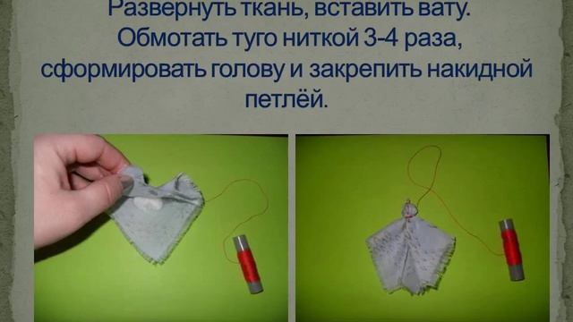 Птички из ткани смотреть онлайн