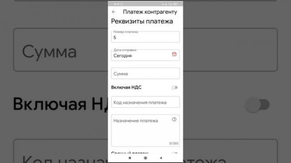 Перевод с одного счёта на другой через каспи пей Kaspi pay. Оплата за аренду за товар контрагенту.