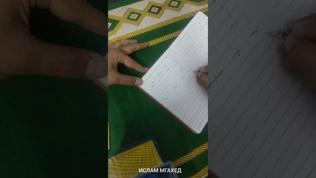 я трудно написать по арабский язык смотреть онлайн