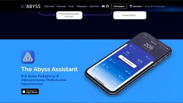 [ru] ICO The Abyss. Платформа цифровой дистрибуции следующего поколения