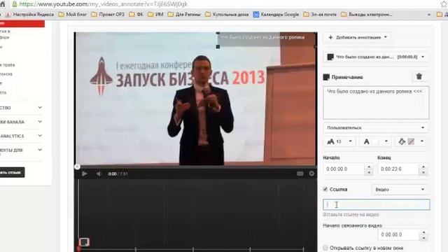 Ссылки с ютуба на сайт. Внешняя перелинковка на продвигаемый ресурс смотреть онлайн
