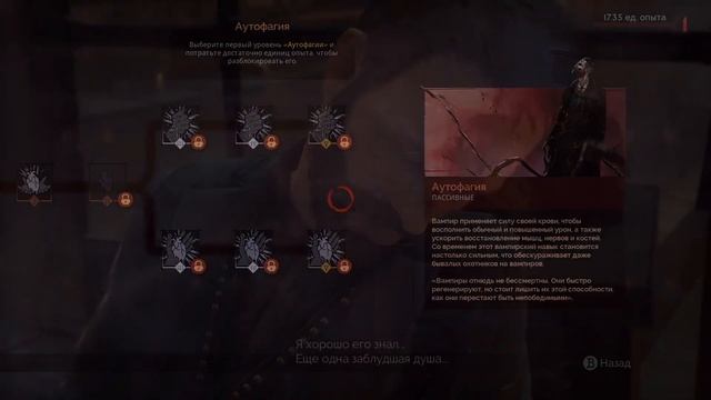 Vampyr - детище Вloodborne и Мор.Утопия смотреть онлайн