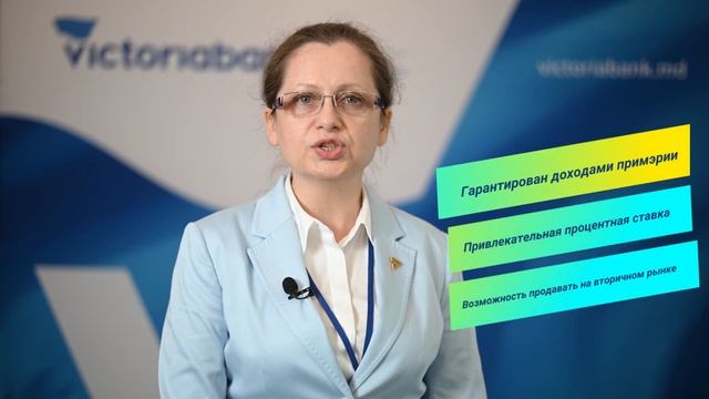 Промо-ролик эмиссии муниципальных облигаций Примарии мун. Чадыр-Лунги смотреть онлайн