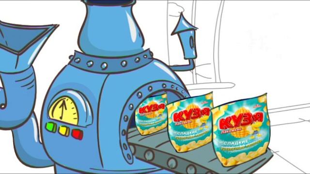 Кузя Лакомкин. Всё наладится – завод